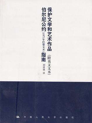 历史上的今天 | 世界著名版权保护公约——《伯尔尼公约》签署