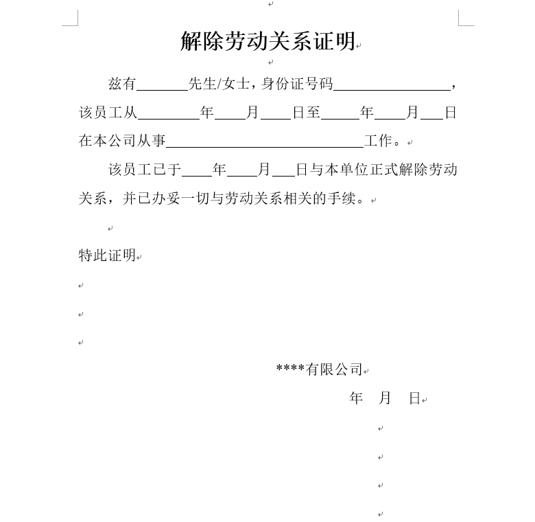 分享10份常用Word合同模板，土地合同、劳务合同、房屋买卖合同