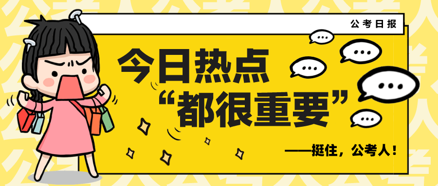 事业单位考试公基知识：犯罪的主观方面