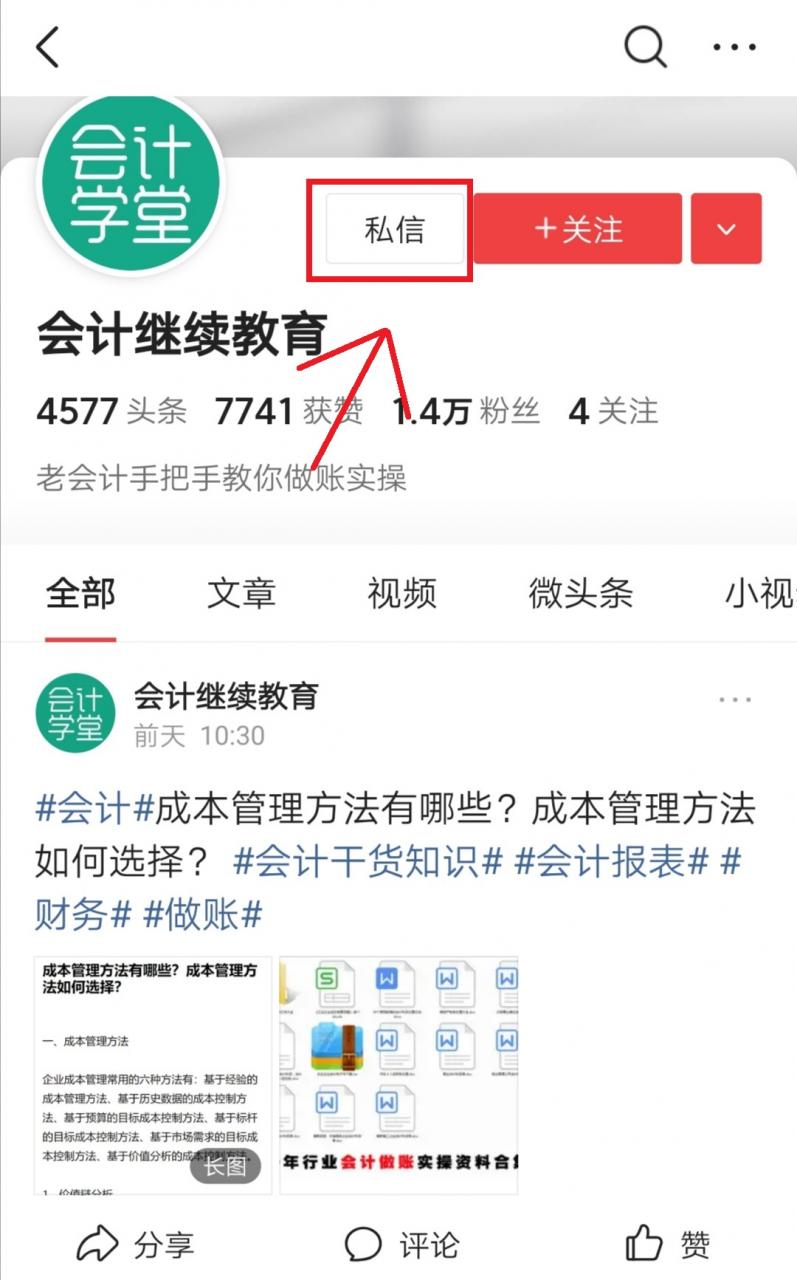 房产税来了，不等于房地产税，最新税收政策一应俱全，了解一下