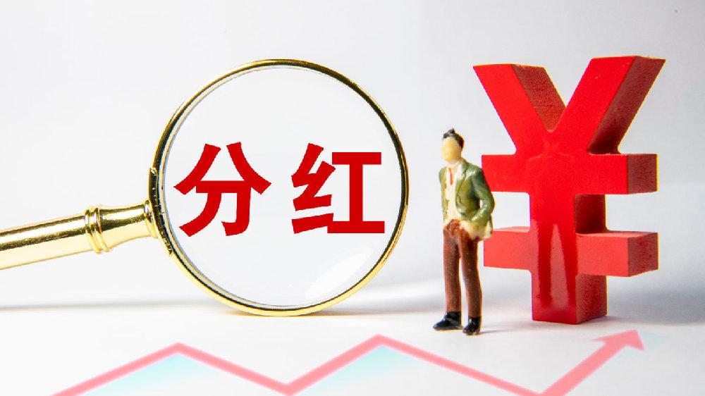 股票现金分红还要扣税，分红后总资产不变，分不分红有区别吗？