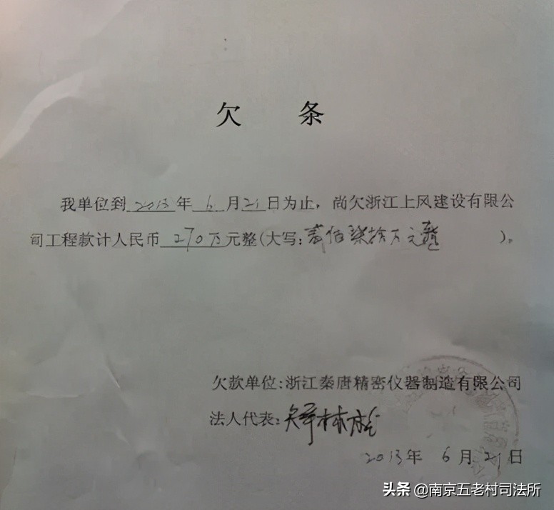 法律规定：欠条这样写才具有法律效力！