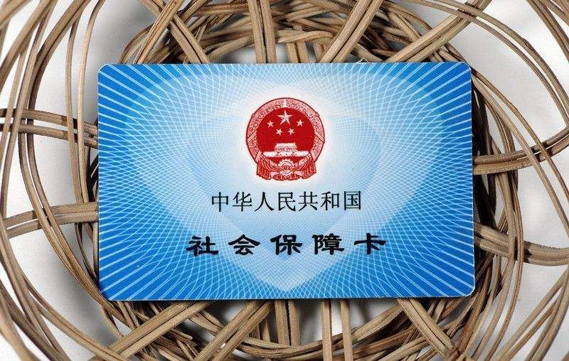 第一次办社保卡，怎么办最高效？