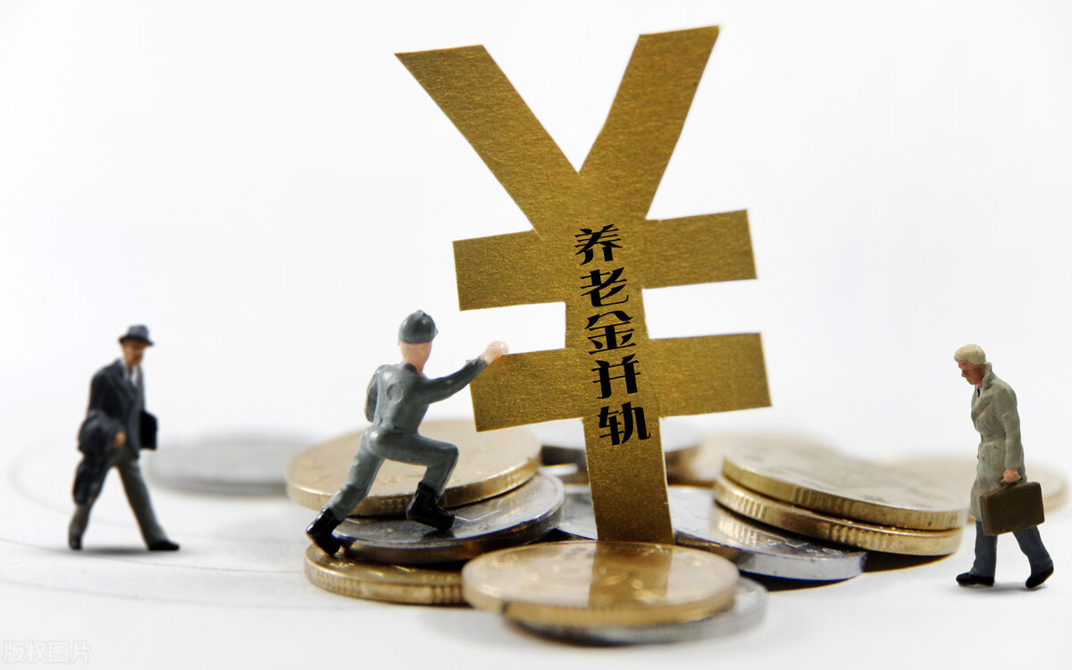 四川2021养老金调整争取7月1日前落实，今年怎么调整？期待有这些