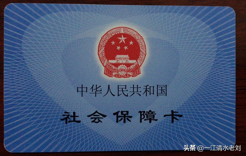 我的社保卡省内异地为何不能正常使用？说说社保卡异地激活那些事