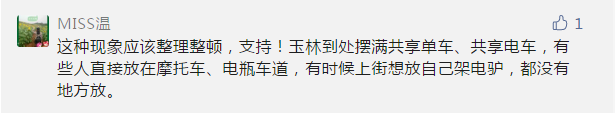 共享单车占道、乱停乱放怎么破？即将有“大招”