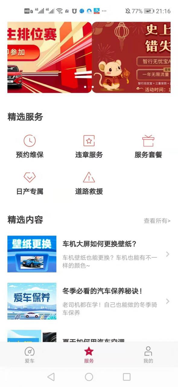 开车怀疑自己违章了要怎么确定？几种方法教你查违章