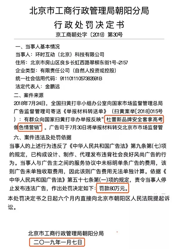 新广告法禁用词和案例汇总