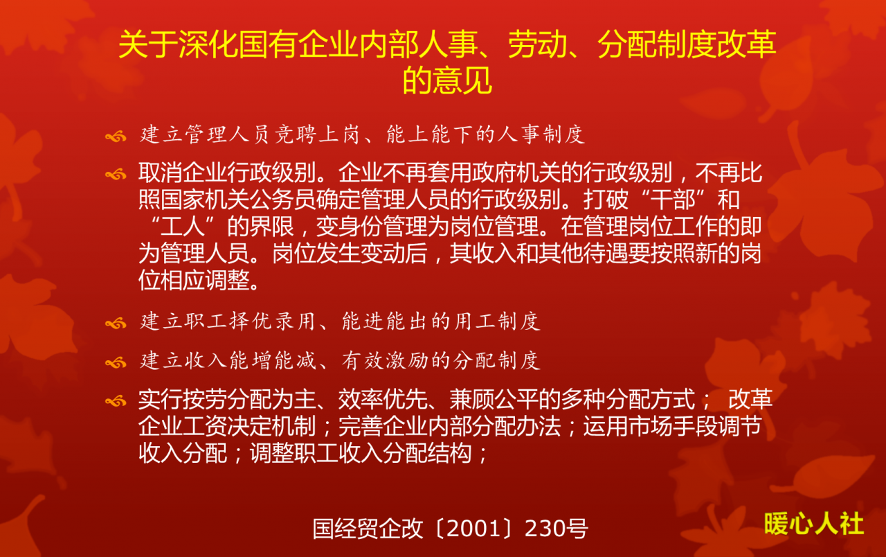 单位要求50岁退休，但是职工档案是干部身份，可以55退休吗？