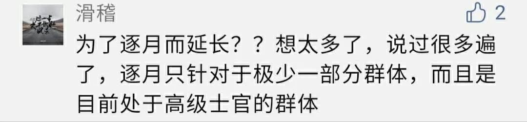 关于军士服役年限延长的5个问题，重磅来袭