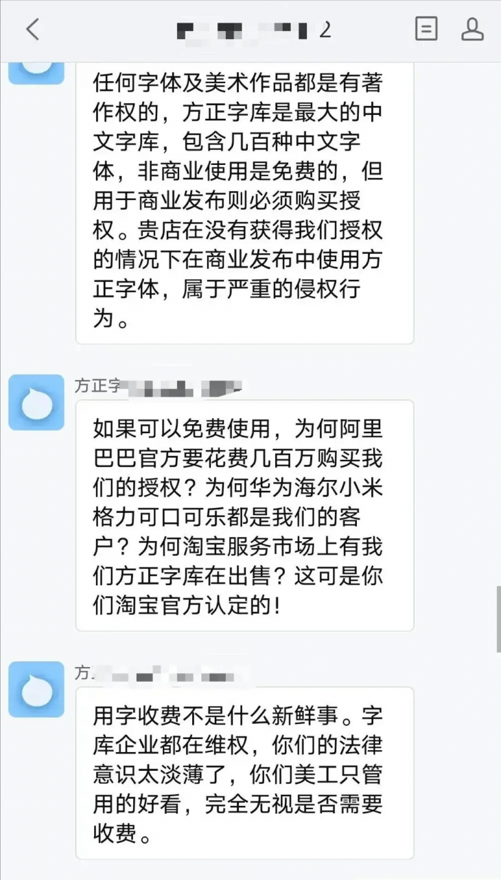 微软雅黑的“文字陷阱”，看完还敢乱用吗？