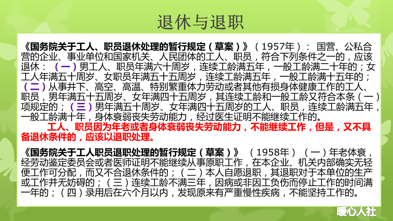 农村老人可以享受退休待遇吗？看看退休和养老保险制度的发展史