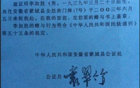 房产公证书有效期是几年及房产公证书有效期时间规定