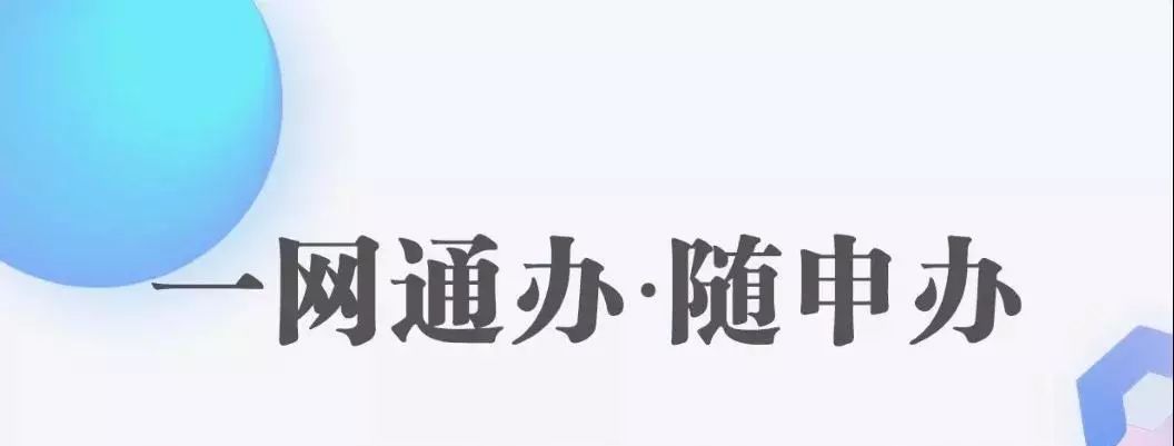 【便民提示】手把手教你网上开具户籍证明