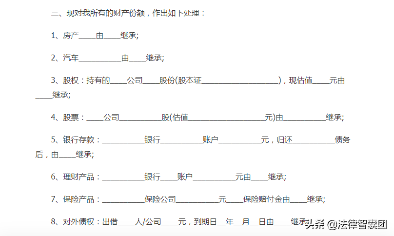 教你怎么写遗嘱，只要满足下列3个要素，不用去公证！（附范本）