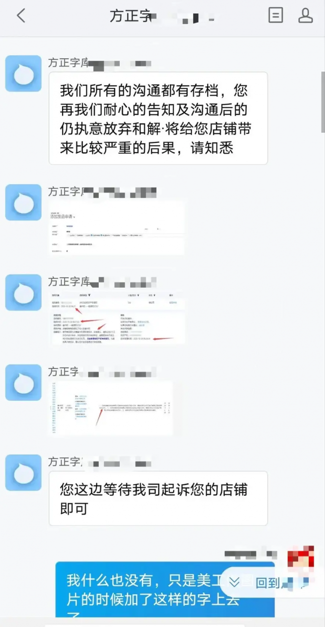 微软雅黑的“文字陷阱”，看完还敢乱用吗？