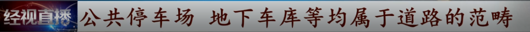 这个“2021新规”火了！几种情况不算酒驾了？交警回应……