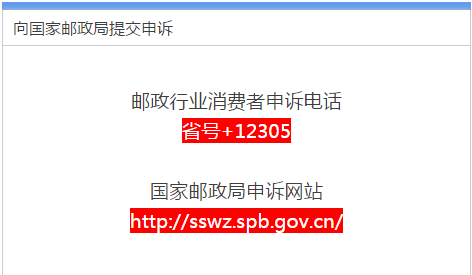 所有快递公司的投诉电话 收藏好了 再也不怕投诉无门