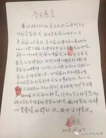 递交“特殊的思想汇报”，社区服刑人员学宪法净心灵