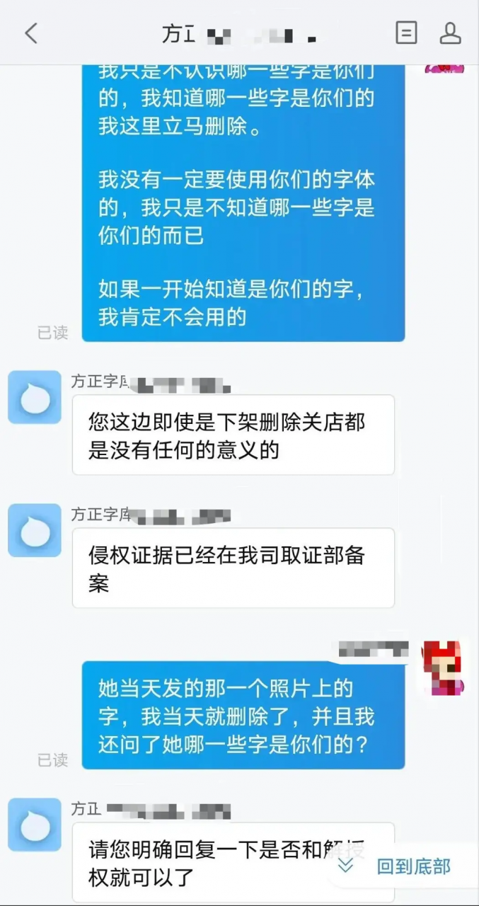 微软雅黑的“文字陷阱”，看完还敢乱用吗？