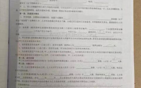 买二手房被中介骗案例及买二手房被中介骗案例分析)