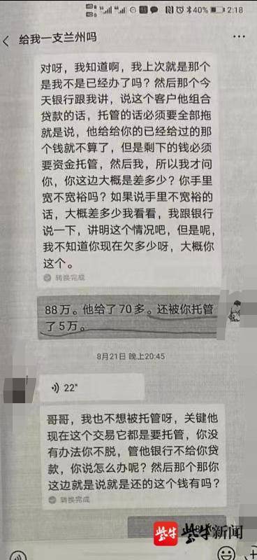 找了正规中介帮卖房，却被骗了几十万，这位无锡房主怎么也想不通