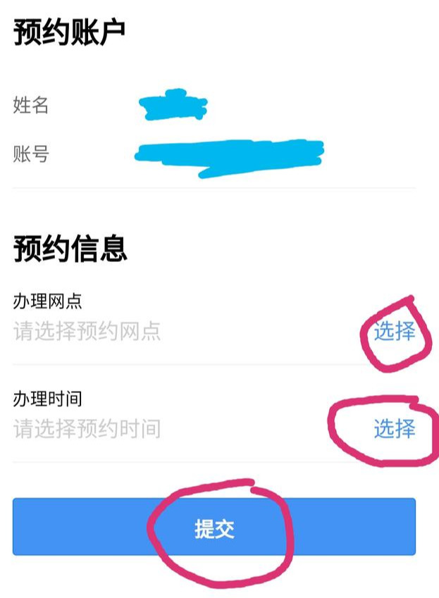 广州住房公积金提取流程