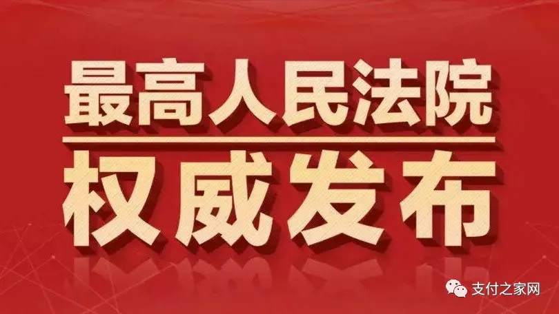 信用卡“恶意拒付”被判刑