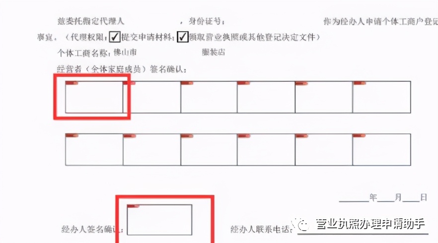 如何在网上申办个体营业执照？（广州为例）