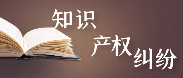 知识产权侵权之产品外观侵权判定的标准是什么？