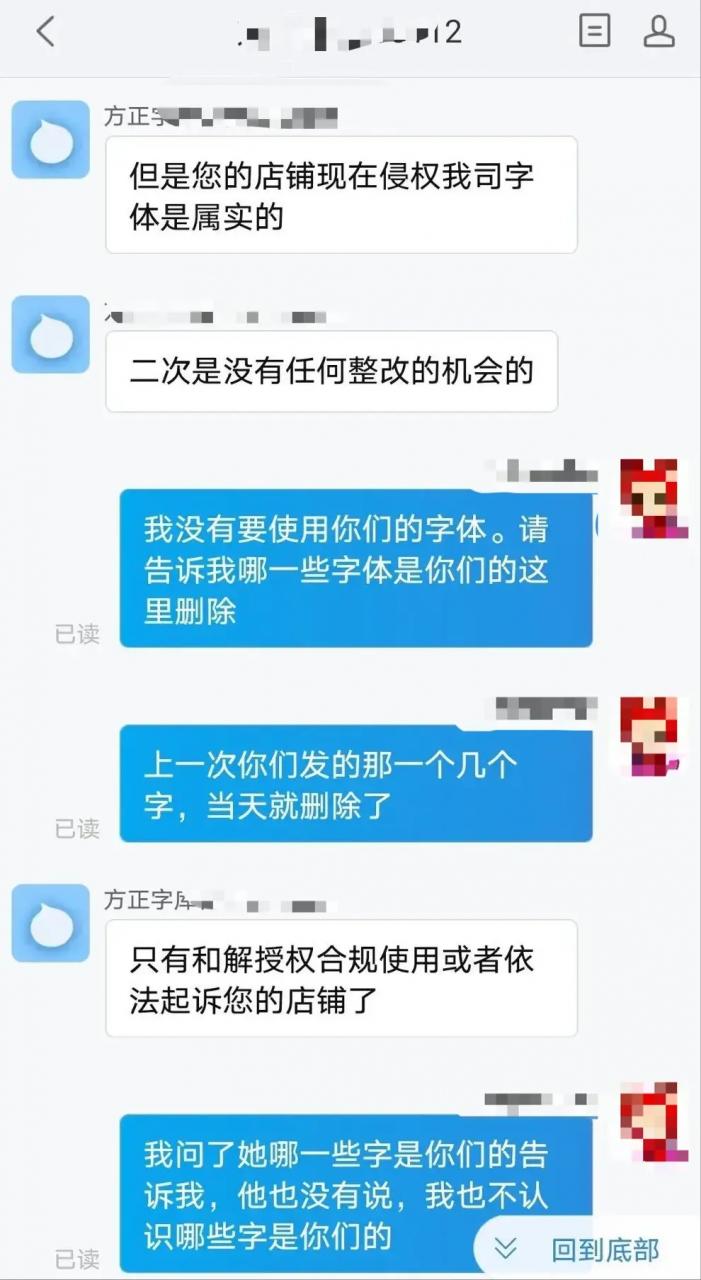 微软雅黑的“文字陷阱”，看完还敢乱用吗？