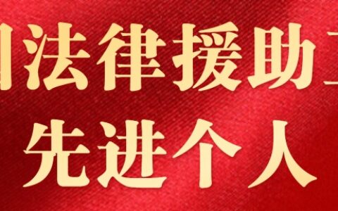 张玉霞律师怎么收费的及张玉霞律师收费标准