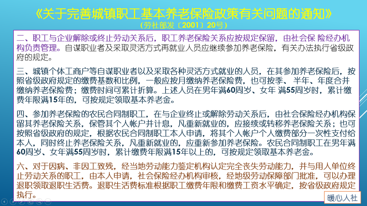 农村老人可以享受退休待遇吗？看看退休和养老保险制度的发展史