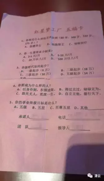 【津云追踪】国珍松花粉后续:“北京新时代”旗下破壁松花粉真的这么神奇吗？