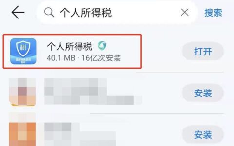 怎么退个人所得税流程及个人所得税退税流程图