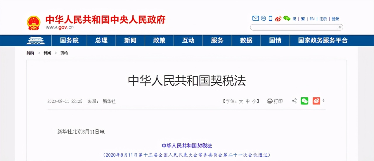 买房的注意了！又定两个税，9月1日起正式实施