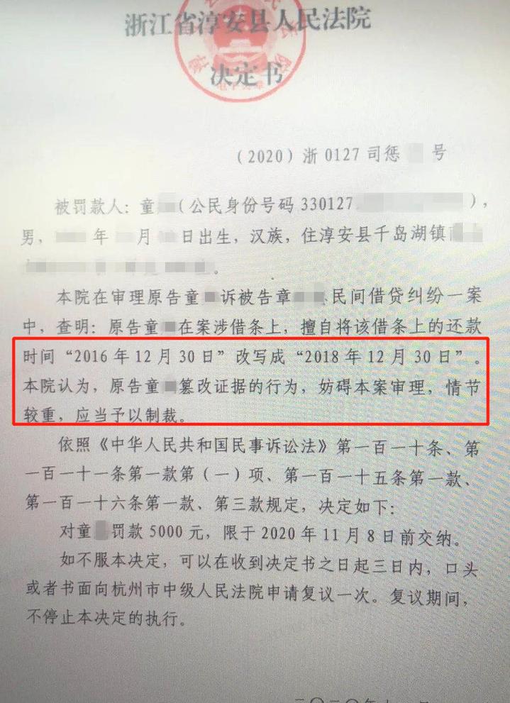 借给别人两万块对方没还，他起诉到法院结果被罚5000，都怪耍了个“小聪明”