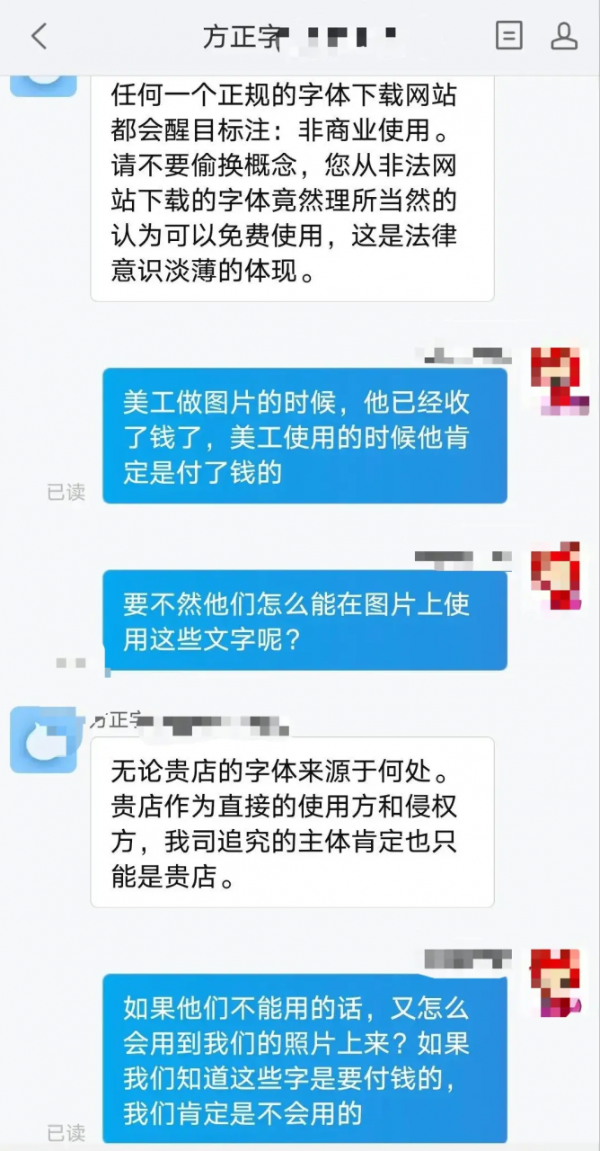 微软雅黑的“文字陷阱”，看完还敢乱用吗？