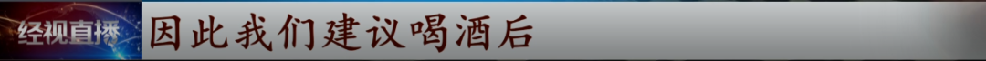 这个“2021新规”火了！几种情况不算酒驾了？交警回应……