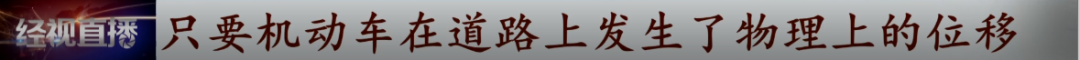 这个“2021新规”火了！几种情况不算酒驾了？交警回应……