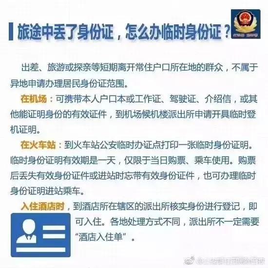 手把手教您在深圳办理异地身份证