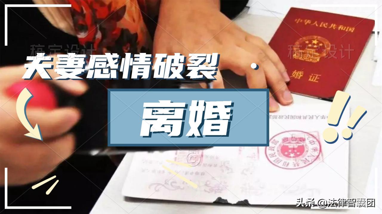 2021诉讼离婚：符合下列条件，法院准予离婚