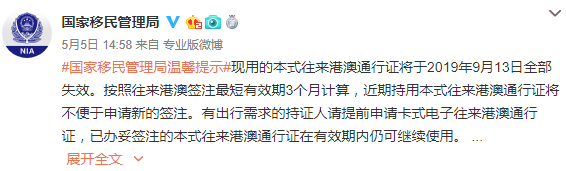 实用帖！港澳通行证、台湾通行证的首次申领、换发、补领、加注..