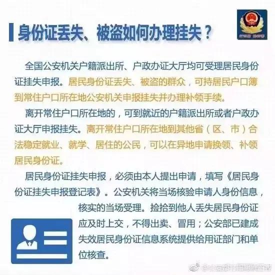 手把手教您在深圳办理异地身份证