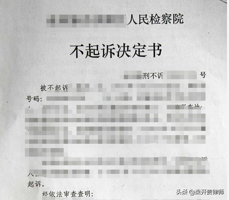 人民检察院作出不起诉决定的理由有哪些