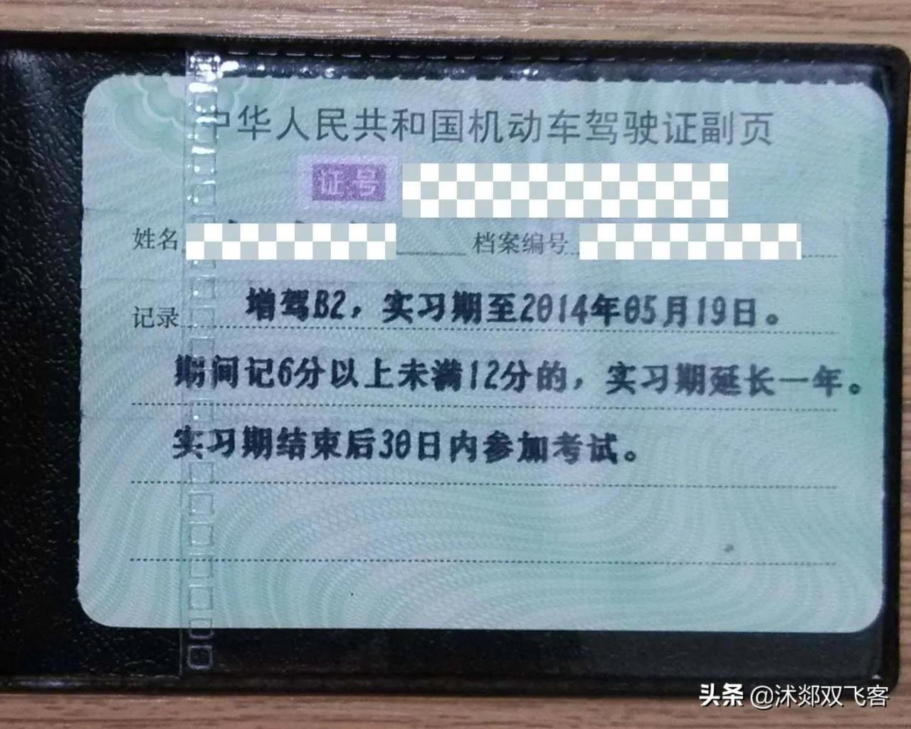 驾驶证实习期能不能扣分？千万别让刚拿到的驾驶证作废了！