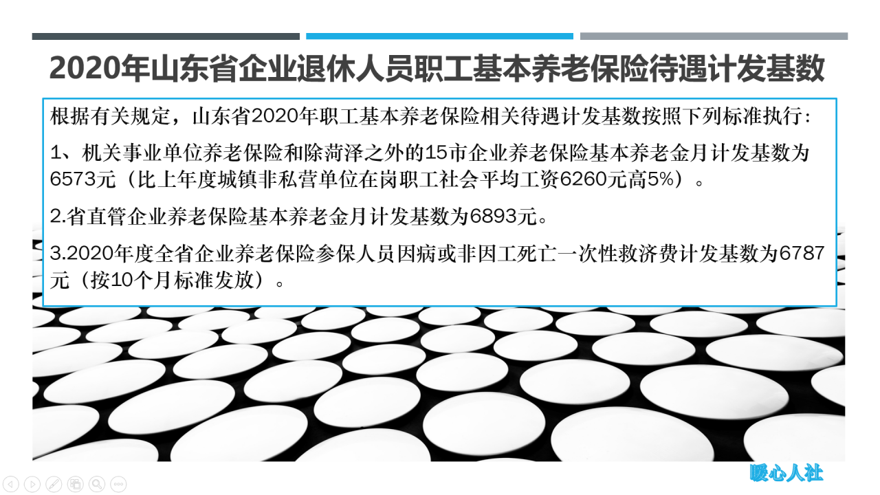 养老保险缴纳几年后不想缴了，能不能全额退回呢？看看这些规定