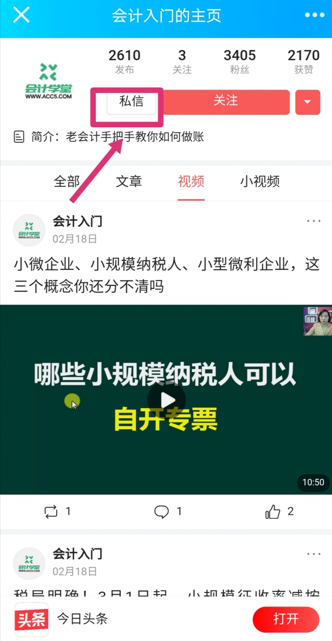 个人所得税计算公式？个税申报时免税收入和本期收入填什么？