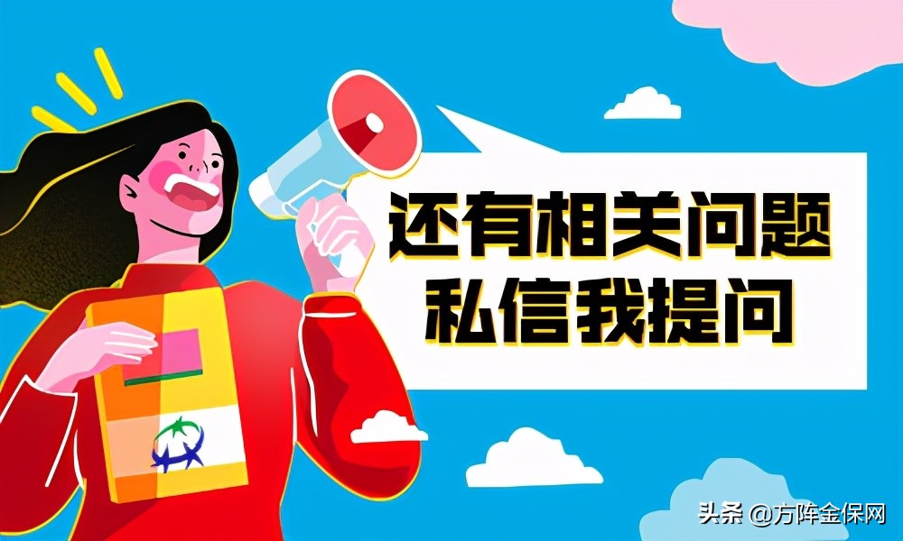 五险一金离职后怎么办？可以自己缴纳