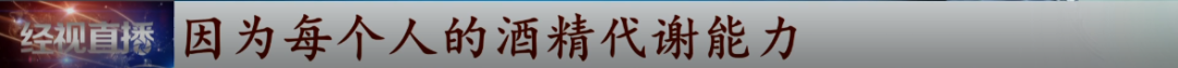 这个“2021新规”火了！几种情况不算酒驾了？交警回应……